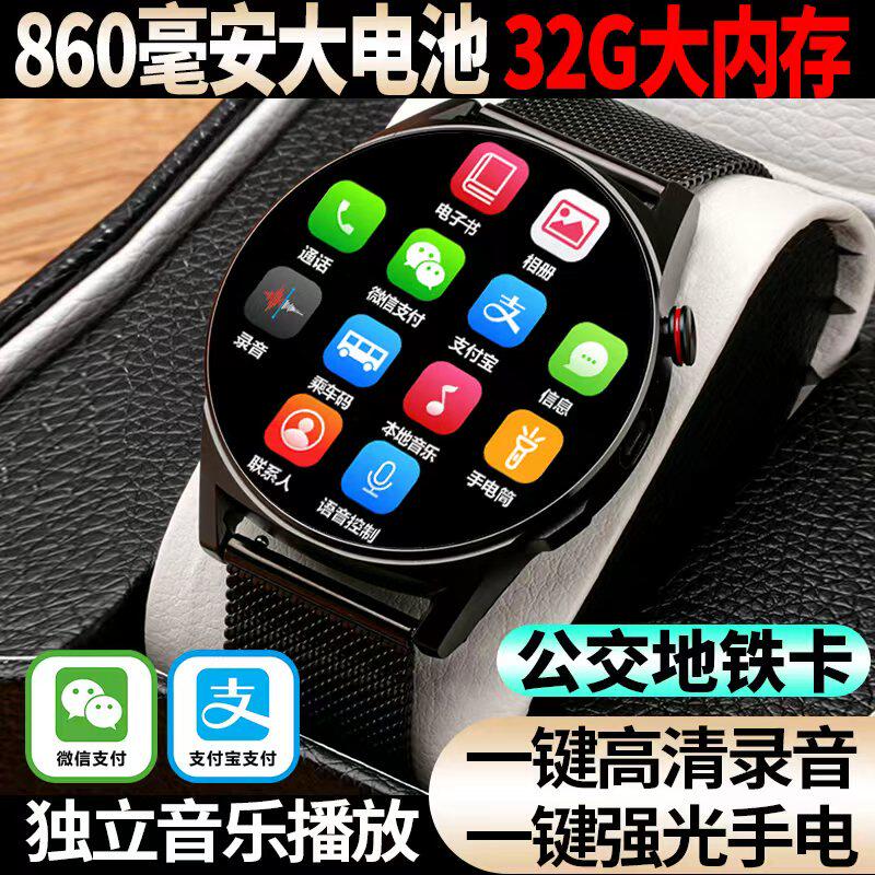 2026新款32G大内存华强北智能手表可接打电话独立听歌本地音乐录音微信支付乘车码NFC计步防水运动手环男女款