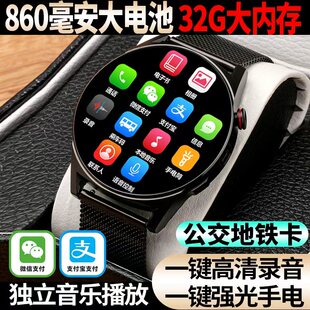 2026新款32G大内存华强北智能手表可接打电话独立听歌本地音乐录音微信支付乘车码NFC计步防水运动手环男女款