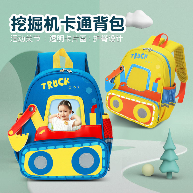 挖掘机幼儿园书包男童幼童轻便