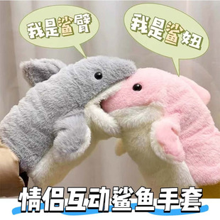 可爱玩偶手偶生日礼物鲨鱼鲨臂张嘴毛绒玩具手套公仔网红爆火玩具