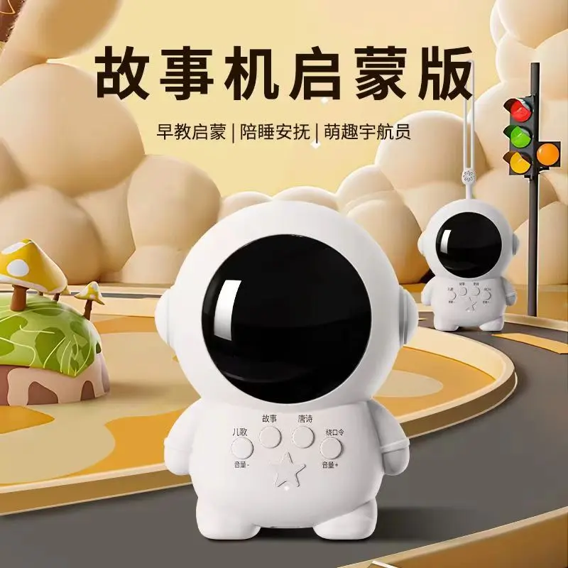 太空人婴儿童故事机儿歌播放器宝宝学习早教机0到3岁以上益智玩具,玩具/童车/益智/积木/模型,其他模型玩具,淘宝优惠券,粉丝福利购,淘宝优惠卷