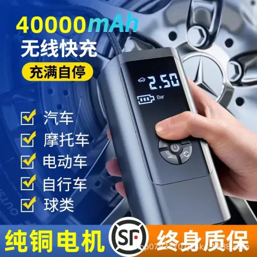 全自动无线数显车载充气泵摩托车