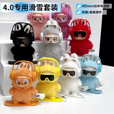 mini迷你labubu拉布布四代4.0