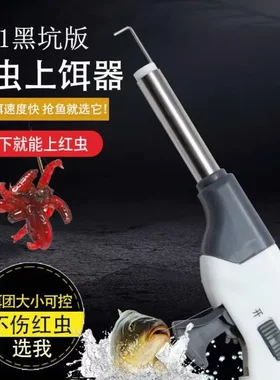 红虫上饵器蚯蚓上饵器不锈钢控量带磁铁红虫夹皮筋上钩快速捆绑器