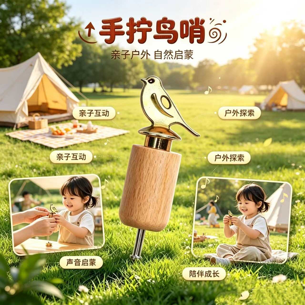 趣味发声手拧鸟哨木质半手工玩具