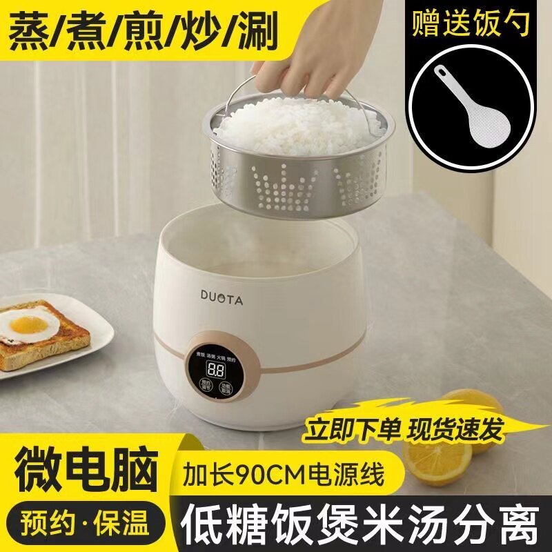 低糖煮迷你电饭煲小型智能预约家用多功能宿舍蒸煮一体电饭锅煮饭