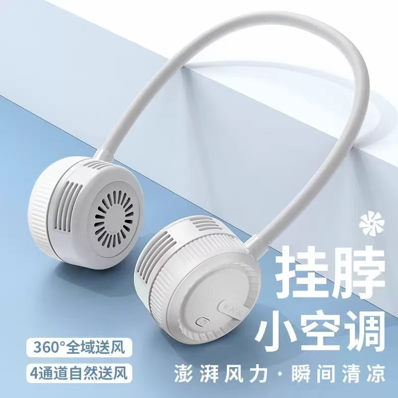 2026新款挂脖风扇便携USB充电款