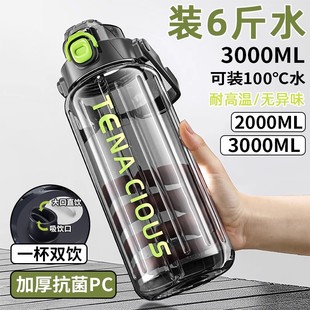 开学季 夏季 杯子军训大容量水杯男防摔耐高温运动水壶学生吸管