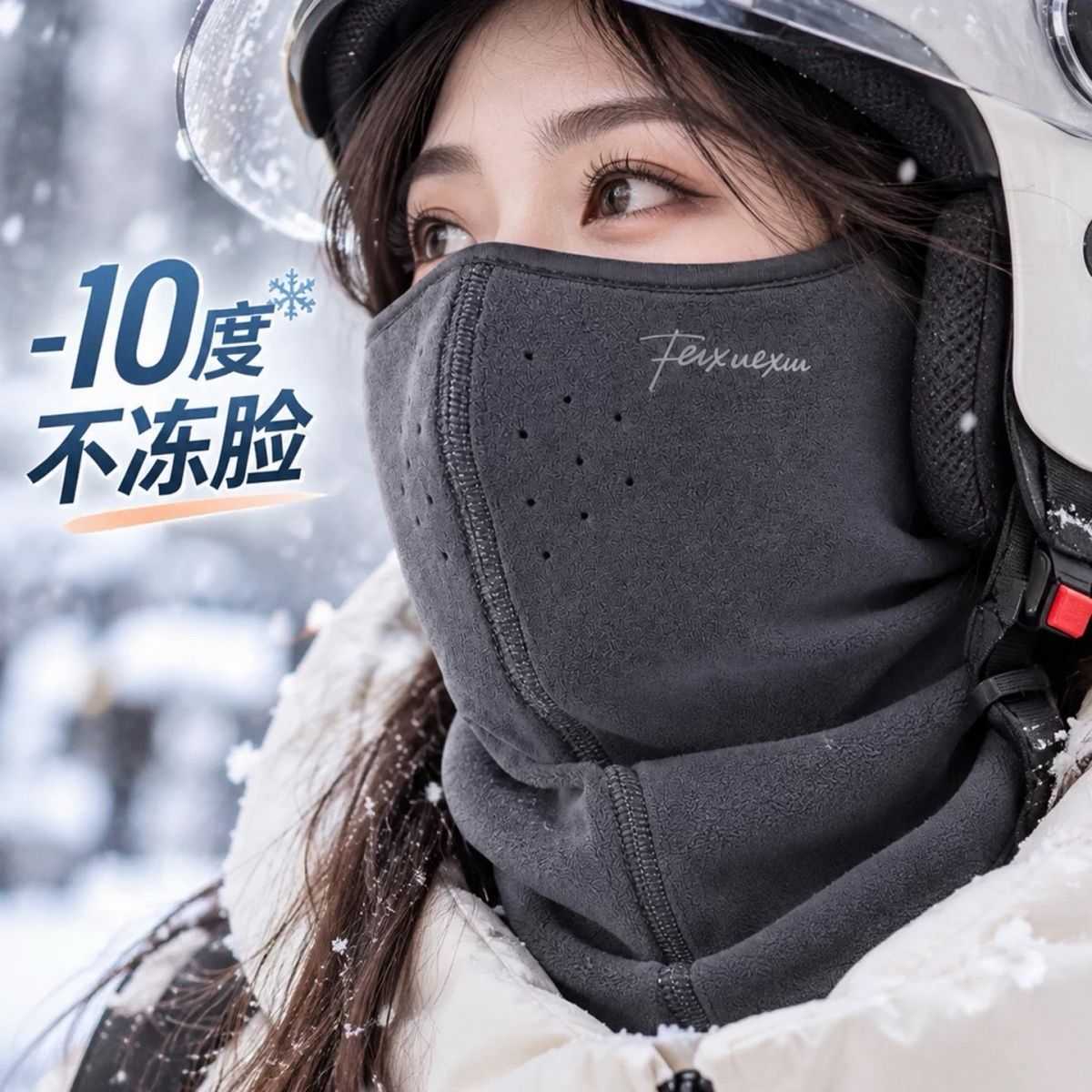 防风保暖面罩男冬季护脸骑行
