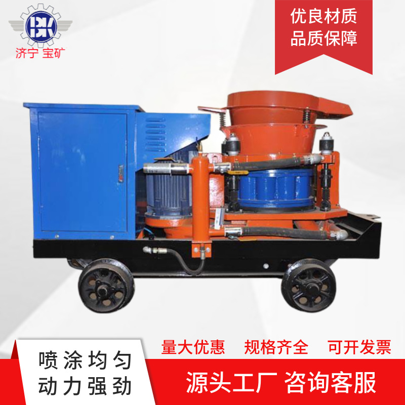 矿井隧道隔爆PS7i湿式喷浆机 湿式混凝土喷浆机小型混凝土喷浆机