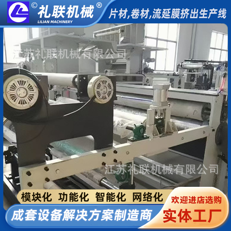 GAG片材挤出生产线 全自动控制 APET多层共挤设计 礼联机械