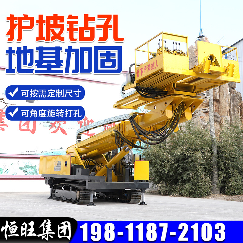 供应40米高举护坡锚杆钻机边坡支护钻机隧道钻孔机履带式锚固钻机