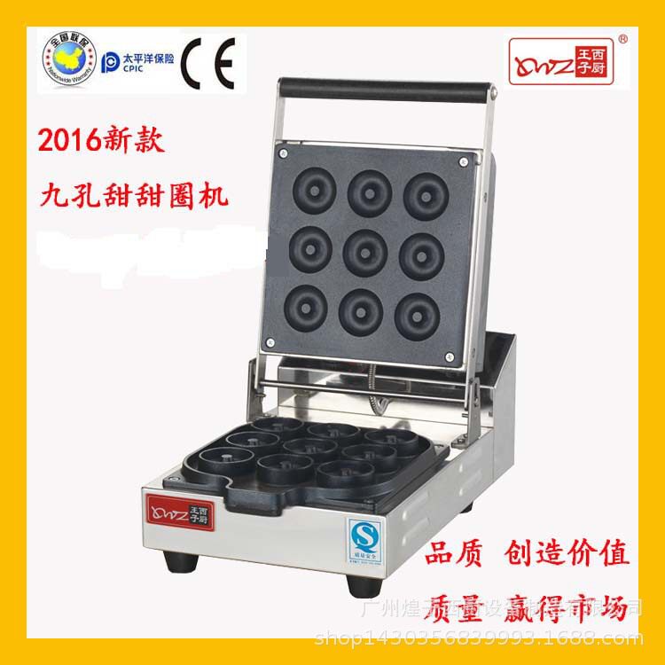 西厨王子 小甜甜圈机 EB-M1九孔迷你甜甜圈机 商用美式甜甜圈饼机