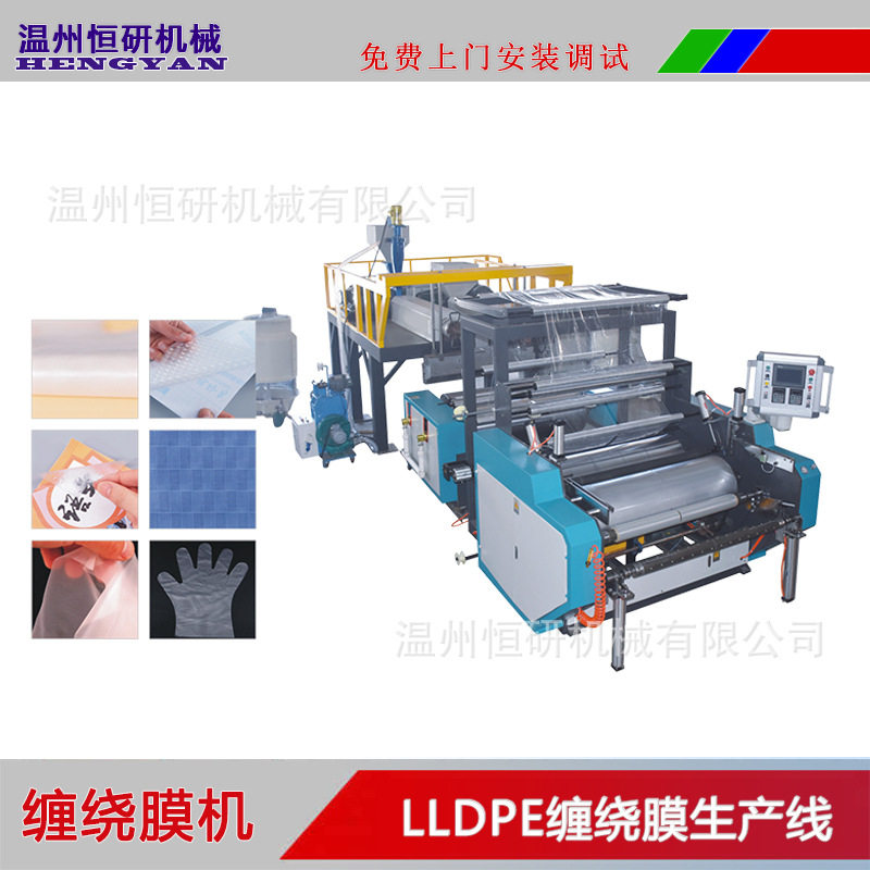 供应1500宽双层共挤拉伸膜缠绕膜生产机械 Stretch film machine