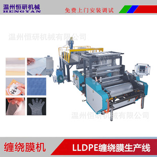 供应1500宽双层共挤拉伸膜缠绕膜生产机械 Stretch film machine