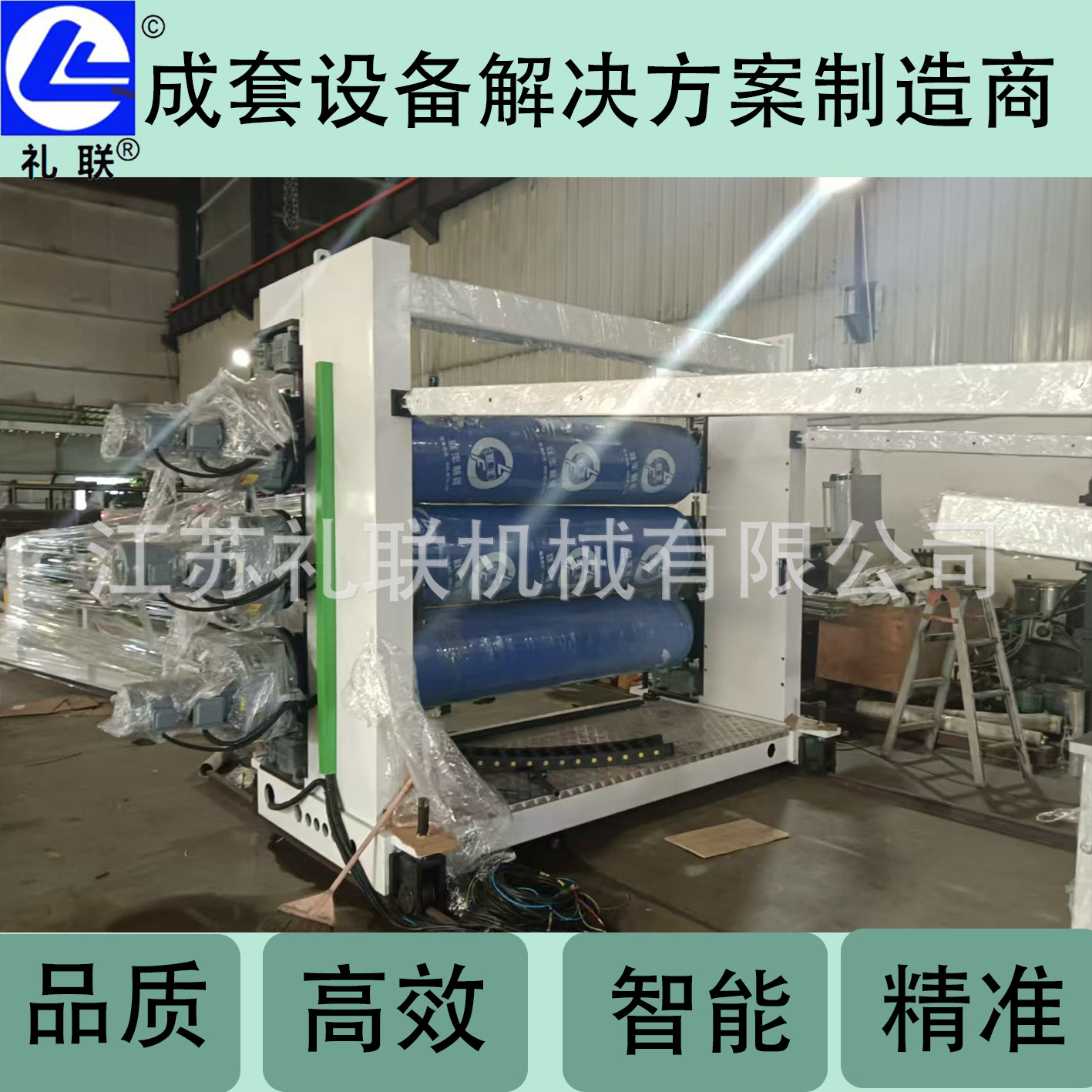 礼联机械 高效 ABS，PC共挤箱包/吸塑片材挤出生产线设备造粒机