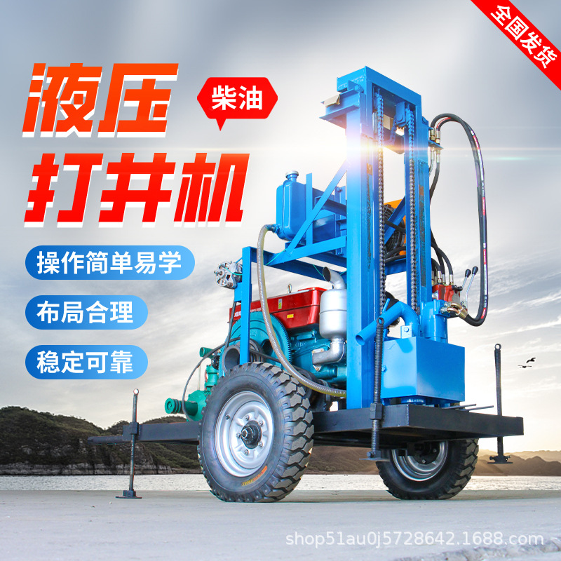 打井机小型家用设备钻井机100米180米柴油液压农用设备水井钻机