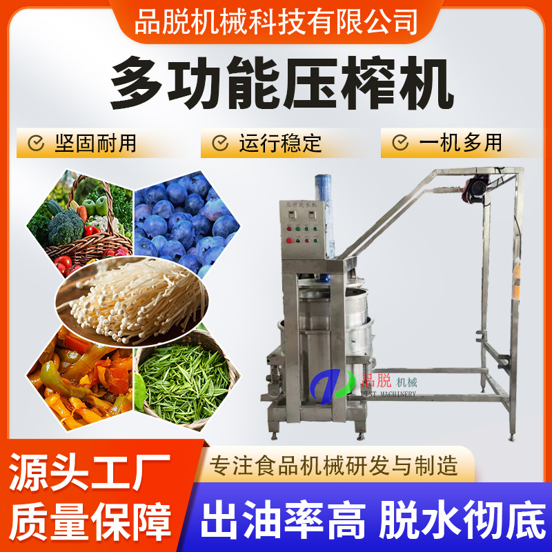 供应压榨脱水机 不锈钢制造酱菜脱水机 木薯发酵脱水