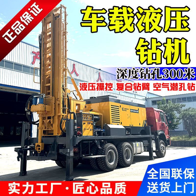 万泰车载式打井机 越野卡车600米气动水井钻机 6*4汽车钻井机厂家