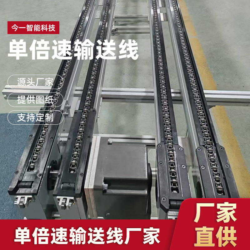 单倍速托盘输送线工厂自动化流水生产线工作台装配倍速链传输带