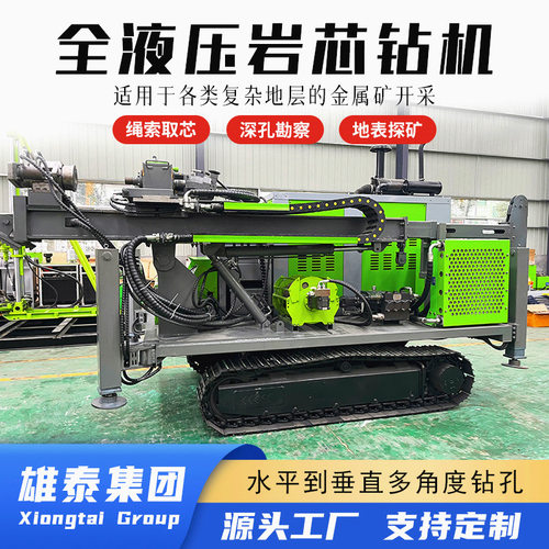 深孔金属矿脉勘察取芯钻探机 水平多角度野外探矿绳索取样钻机