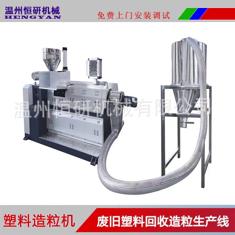 厂家供应HT-75高速风冷造粒机低温造粒机风冷塑料薄膜回收造粒机