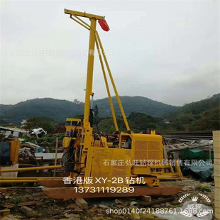 香港澳门地区专用地质勘探设备重庆重探XY-2B
