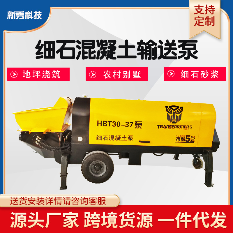 新秀混凝土输送泵小型液压50细石泵拖泵 混凝土输送泵地泵