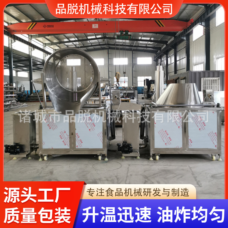 全自动薯片薯条油炸机 大型花生米控温油炸锅 小酥肉油炸设备流水