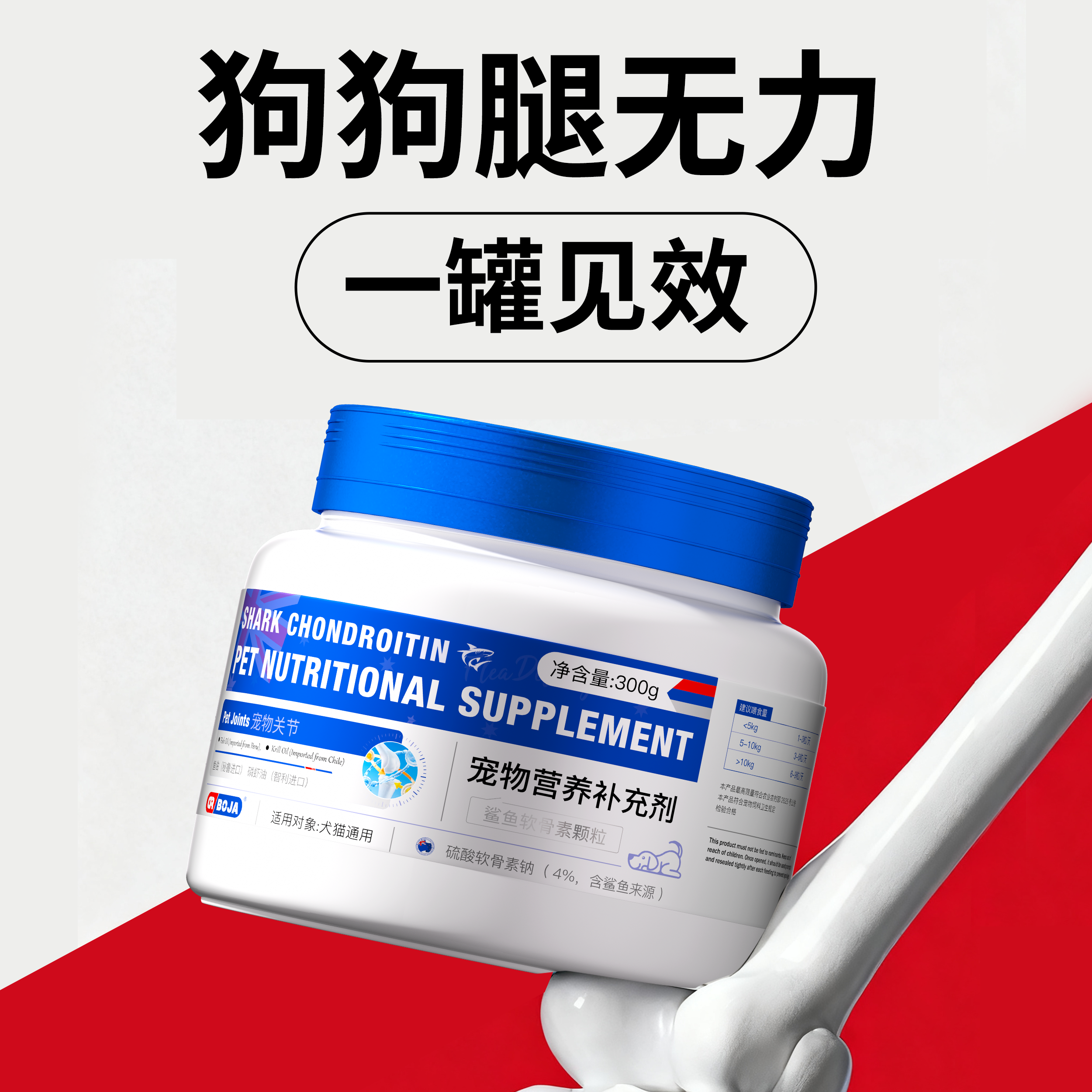 【人用级原料】氨糖鲨鱼软骨素