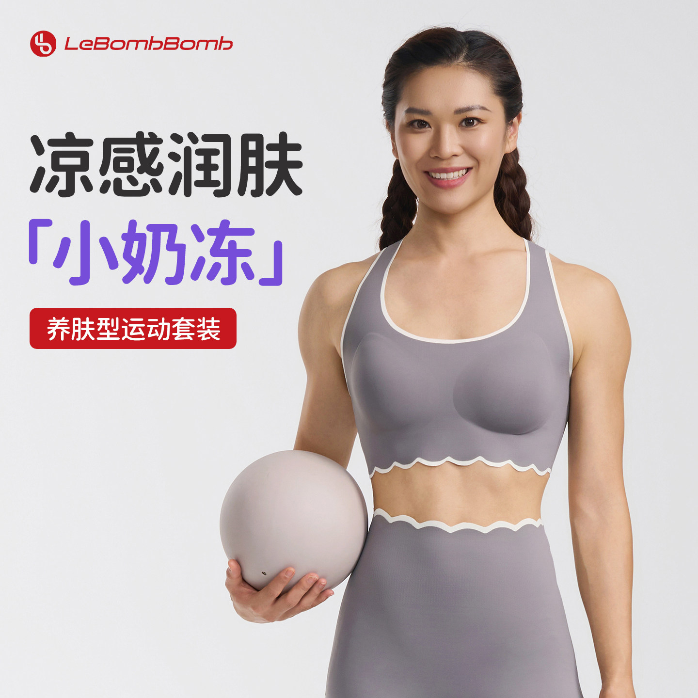 浪花速干运动内衣健身裤套装女