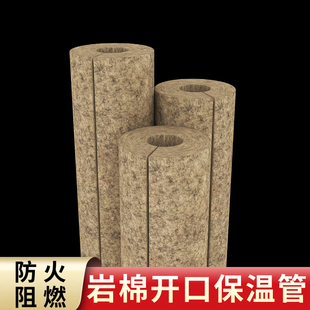 岩棉管壳保温防火开口耐高温蒸汽锅炉管道耐阻燃隔热抗震减压