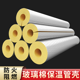 保温玻璃棉管壳开口铝箔隔音隔热耐高温锅炉防火蒸汽管道阻燃防冻