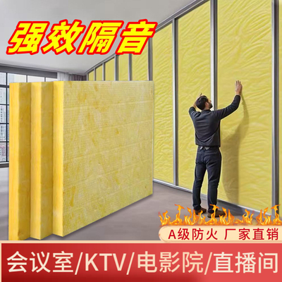 隔音棉内嵌板材夹层玻璃棉超强岩棉消音填充墙体吸音加厚隔断防火