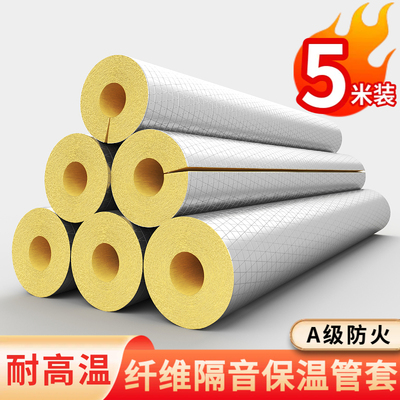 耐高温玻璃棉保温管壳铝箔开口蒸汽管道岩棉防火隔热管道保温材料