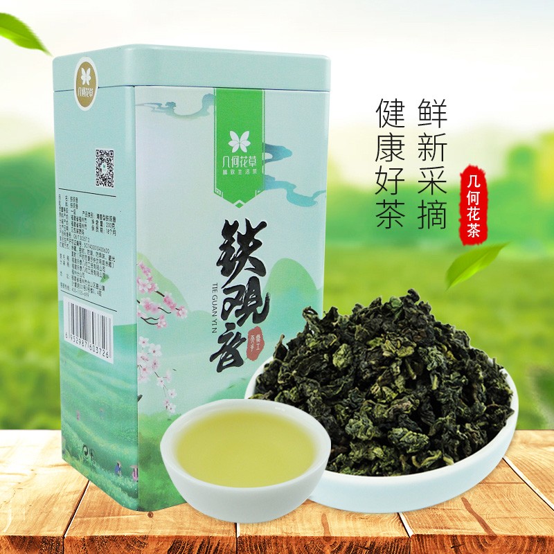 福建安溪铁观音茶叶清香型新茶一级兰花浓香高山乌龙茶散装小包装