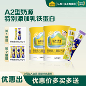 咨询优惠 认养一头牛早晚装 儿童成长奶粉全面营养乳铁蛋白600g罐
