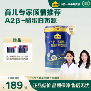 配方升级】认养一头牛A2β儿童成长奶粉CBP3岁以上学生奶粉青少年