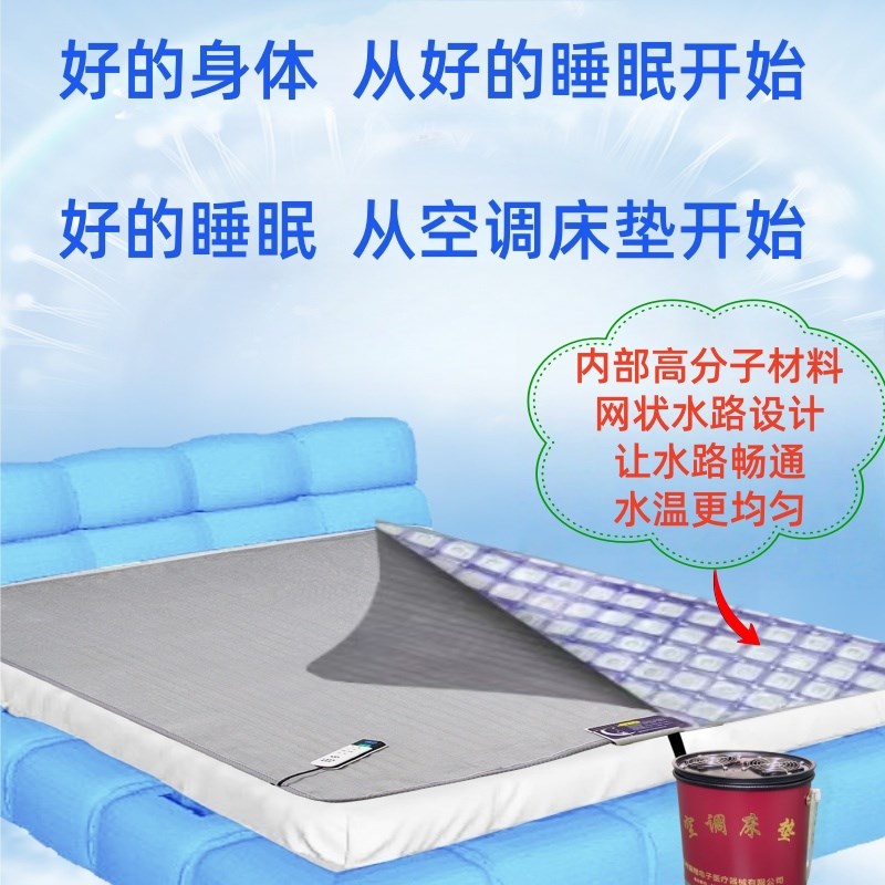 水冷床垫降温神器制冷制热空调床垫家用避暑单双人水床垫凉席