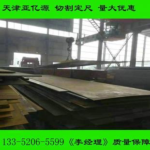 高强板Q460B钢板低合金Q460C Q460D钢板中厚板切割Q460E高强板