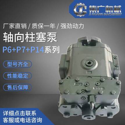 适用派克柱塞泵P6/P7/P14液压泵parker轴向柱塞泵高压泵液压油泵