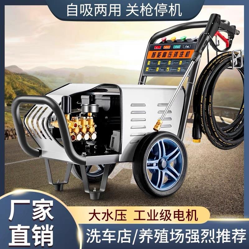 黑猫超高压洗车机220V380V水泵洗车店养殖场大功率商用清洗机水枪