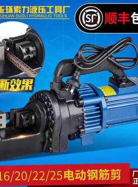 RC16/20/22/25/28/32电动钢筋剪手提式液压切断机 钢筋剪断钳