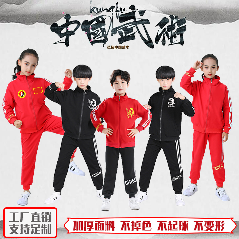 儿童武术服男女童武术班服