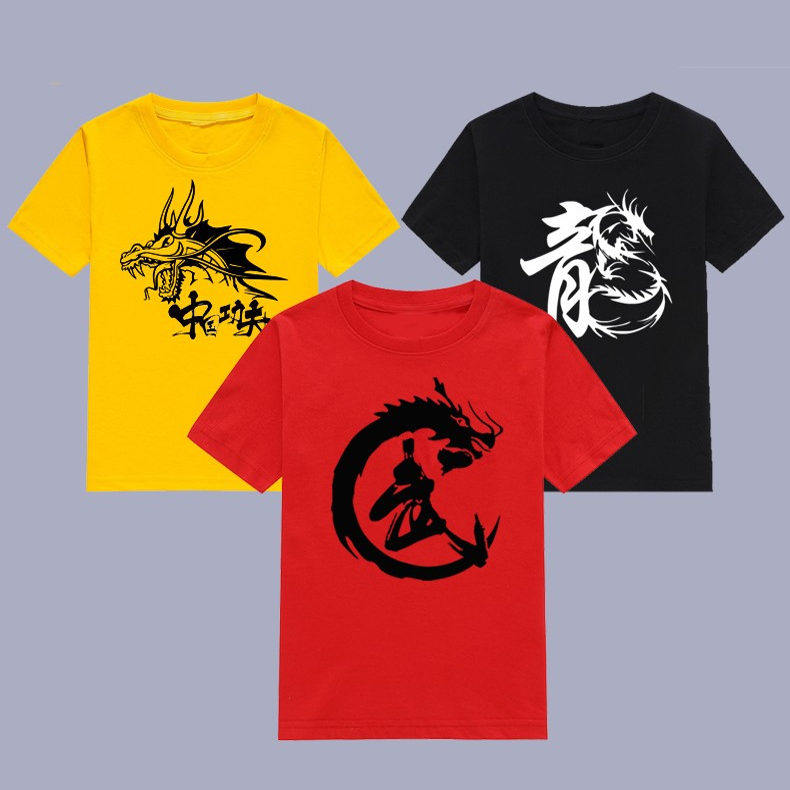 短袖武字T恤散打武术训练功夫衣服男女装儿童运动服太极拳可定制