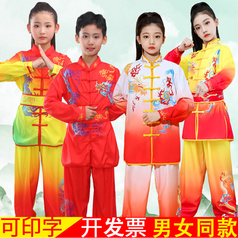 儿童武术服表演出男女童幼儿园功夫训练学生太极练功考级龙彩服装
