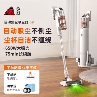 小狗自动集尘吸尘器75分钟长续航