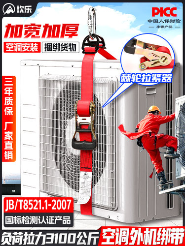 坎乐空调安装专用捆绑绳扁带搬家行李家具绑带高楼搬运吊装收紧器