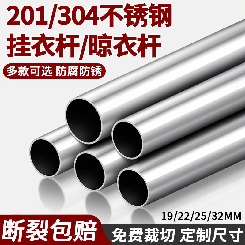 304不锈钢毛细管空心管薄壁无缝加厚精密切割零切加工定制挂衣杆
