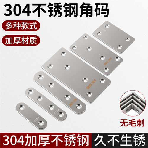 304不锈钢角码90度直角固定器三角铁支架tl型层板托五金连接件片
